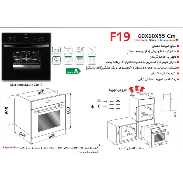 فر توکار اخوان مدل F19