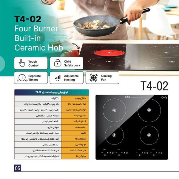 محصول نمونه تستی اجاق برقی چهارشعله دی اس تی مدل T4-02